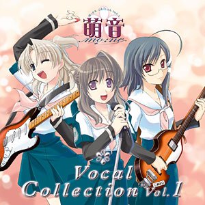 まんすりぃ 萌音 ぼーかるこれくしょん Vol.1