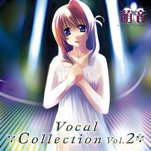 まんすりぃ 萌音 ぼーかるこれくしょん Vol.2