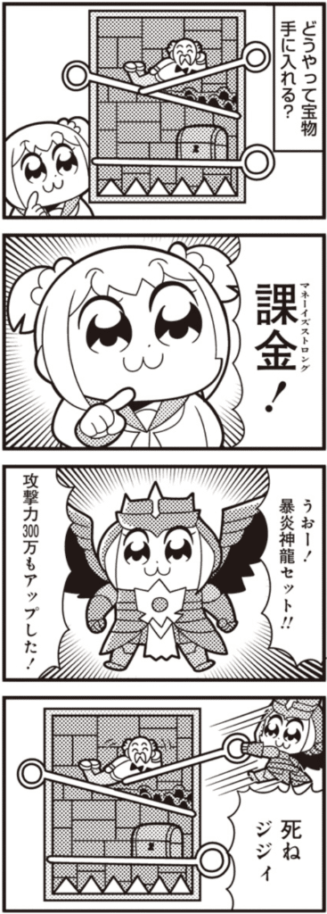 ポプテピピック