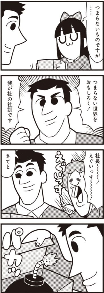 ポプテピピック