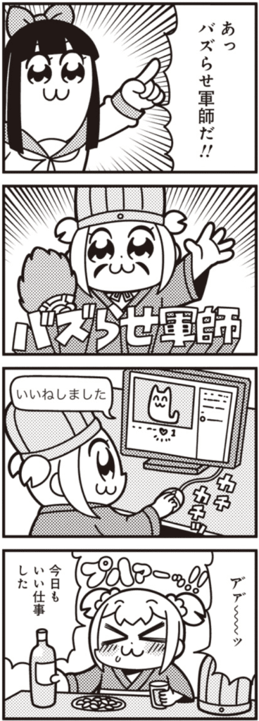 ポプテピピック