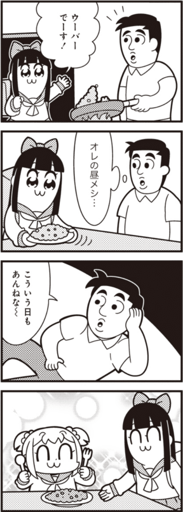 ポプテピピック