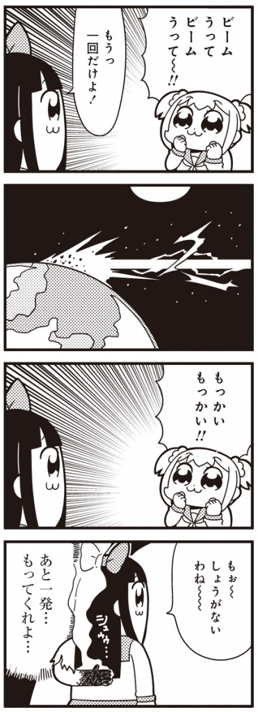 ポプテピピック