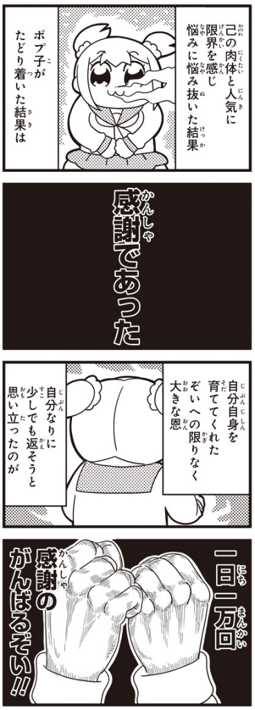 ポプテピピック