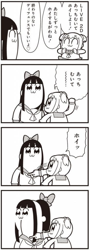 ポプテピピック