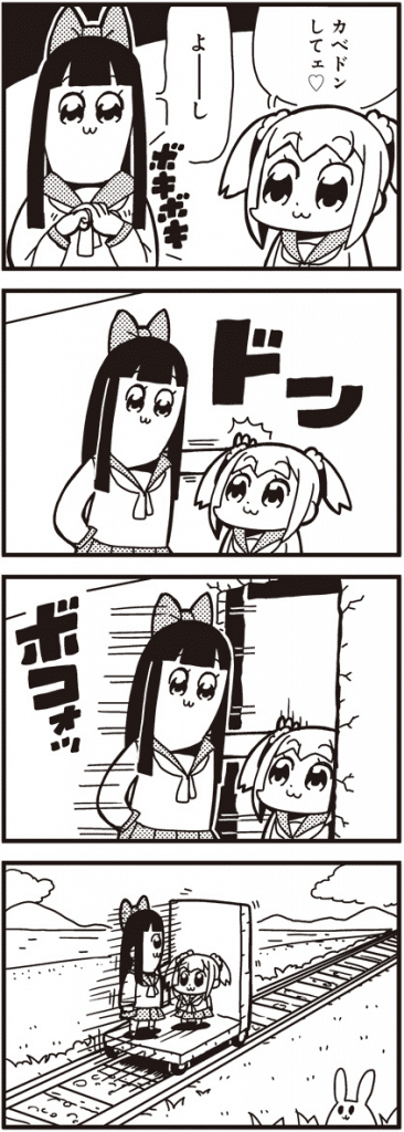 ポプテピピック