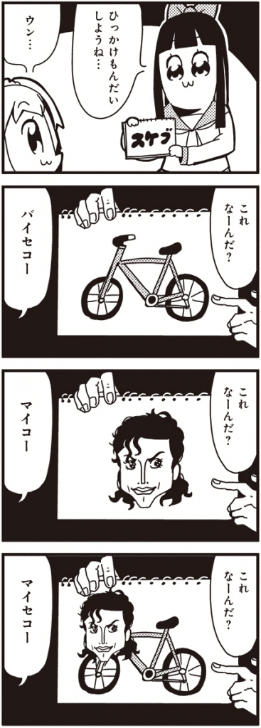 ポプテピピック