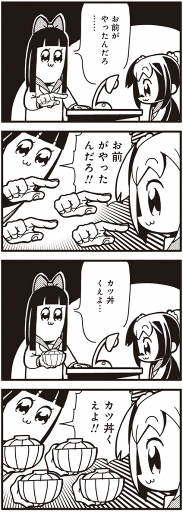 ポプテピピック