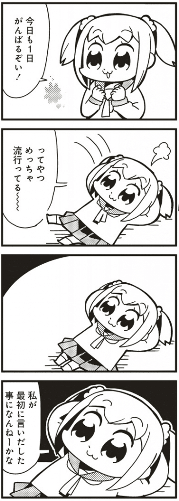 ポプテピピック