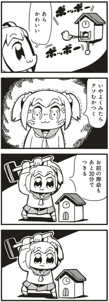 ポプテピピック