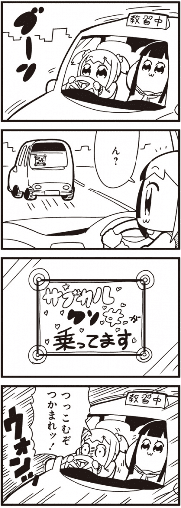 ポプテピピック