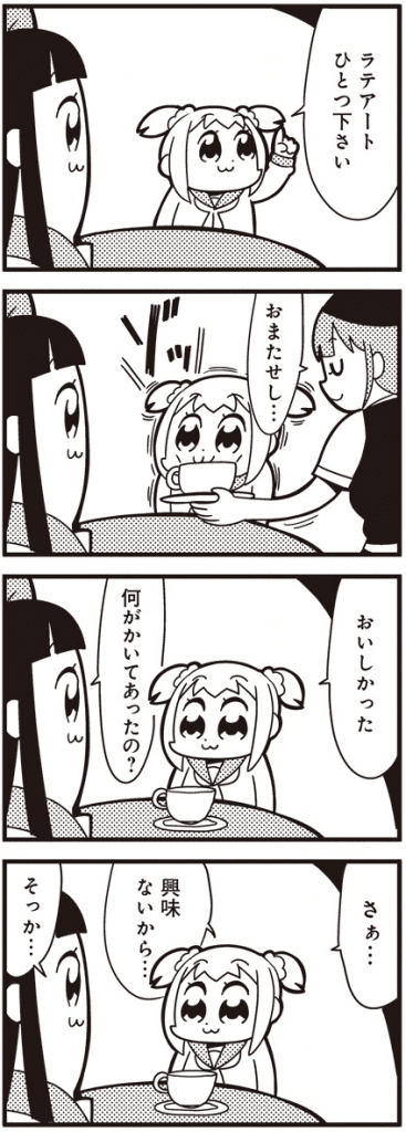 ポプテピピック