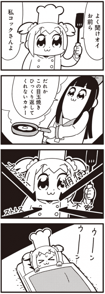 ポプテピピック