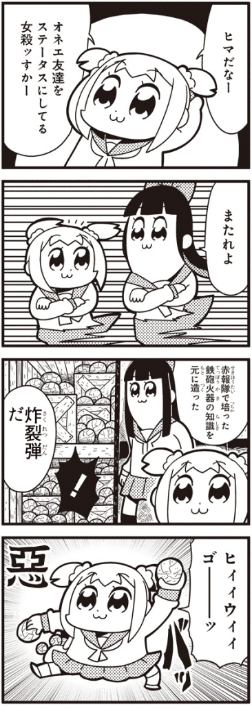 ポプテピピック
