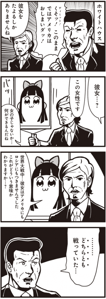 ポプテピピック