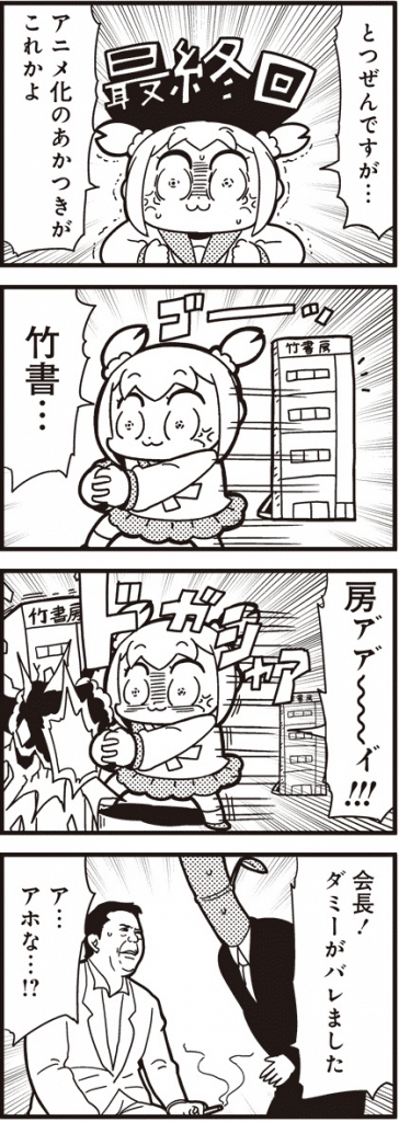 ポプテピピック