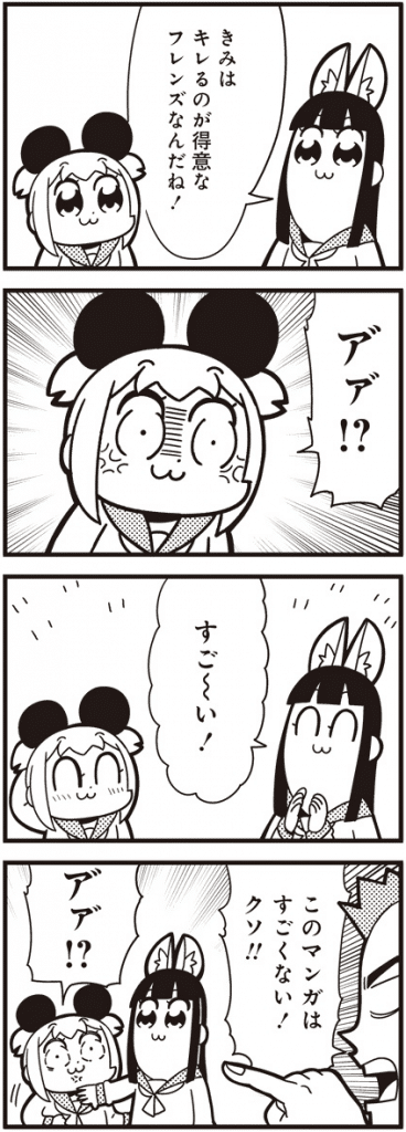 ポプテピピック