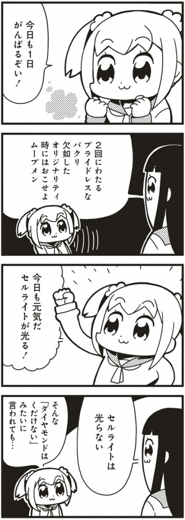 ポプテピピック