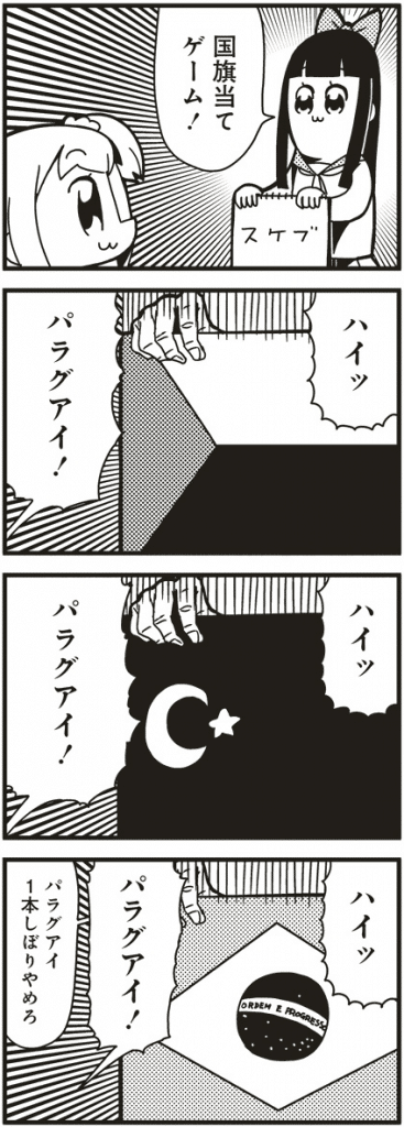 ポプテピピック