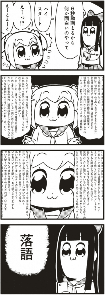 ポプテピピック