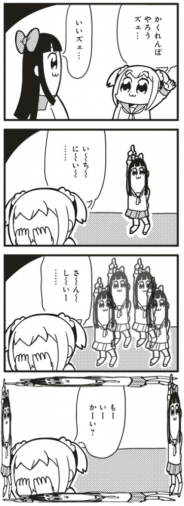 ポプテピピック