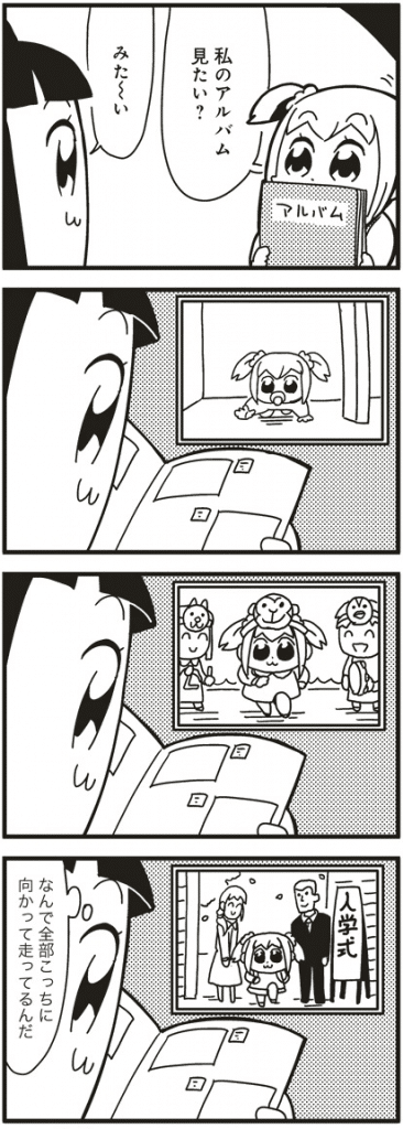 ポプテピピック