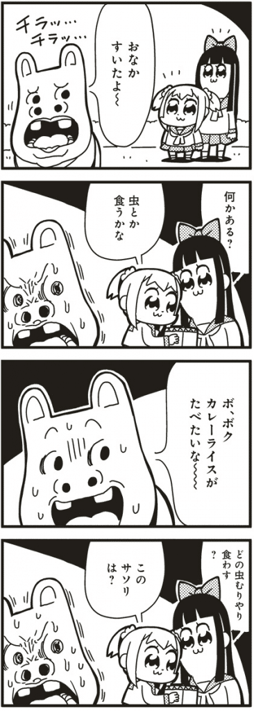 ポプテピピック