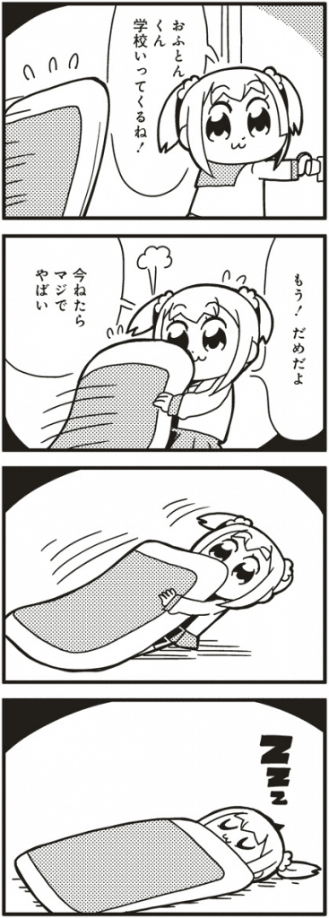 ポプテピピック