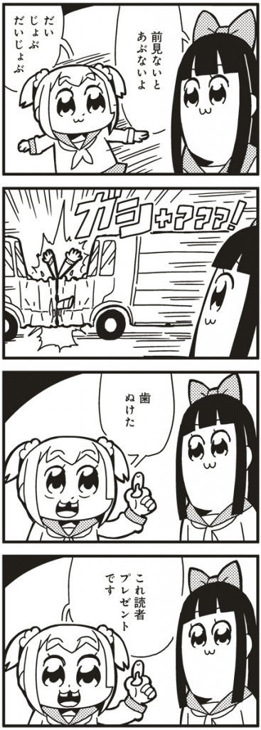 ポプテピピック