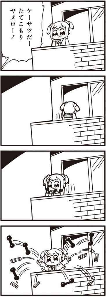 ポプテピピック