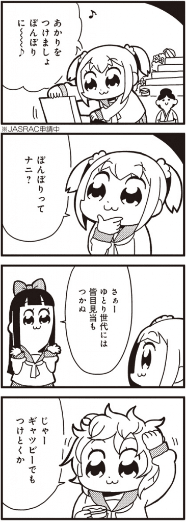 ポプテピピック