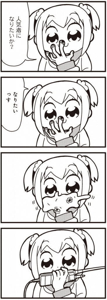 ポプテピピック