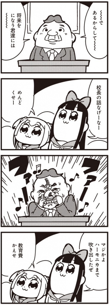 ポプテピピック