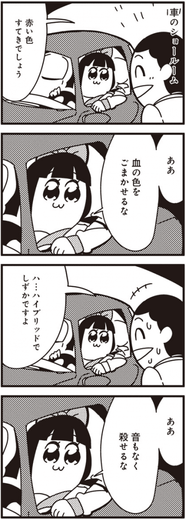 ポプテピピック