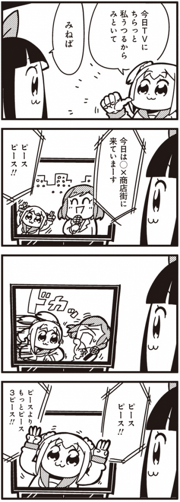 ポプテピピック