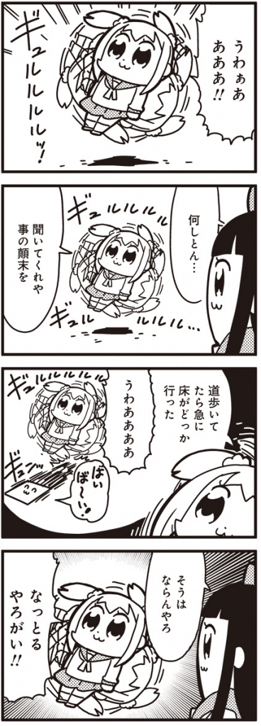 ポプテピピック