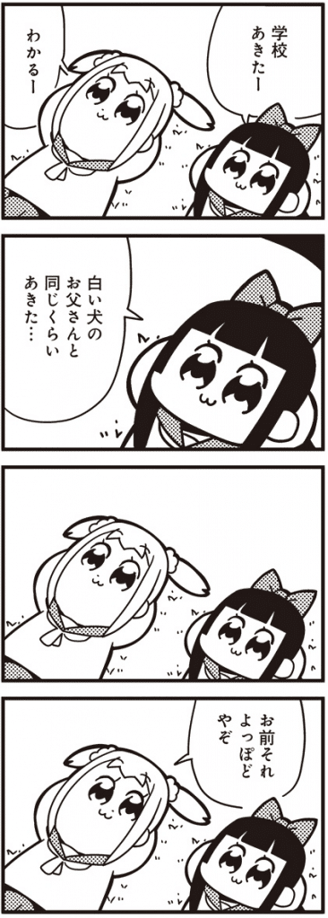 ポプテピピック