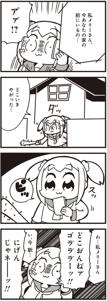 ポプテピピック