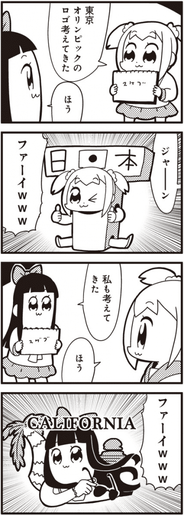 ポプテピピック