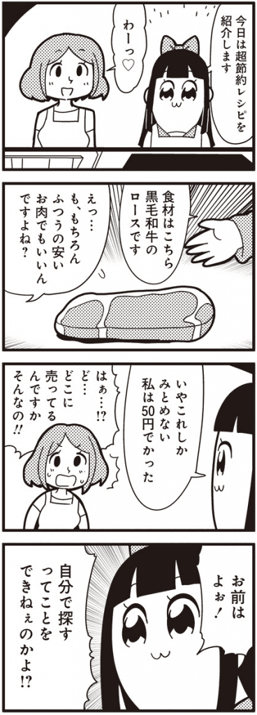 ポプテピピック