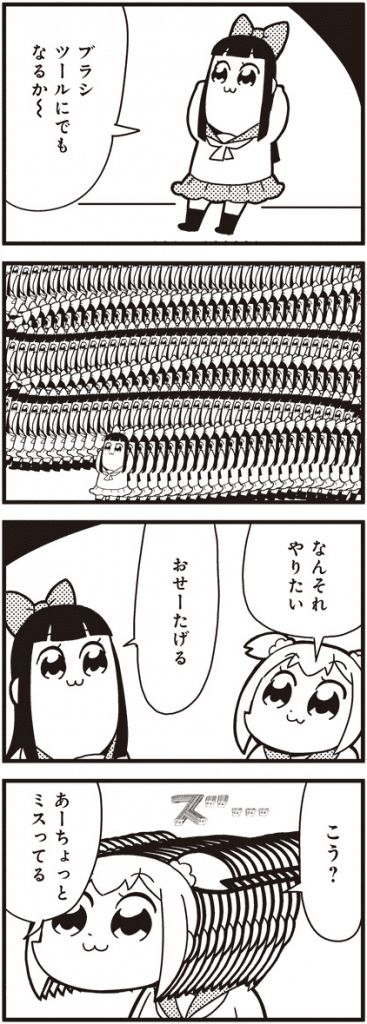 ポプテピピック