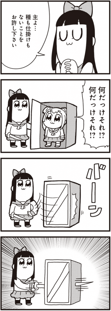 ポプテピピック