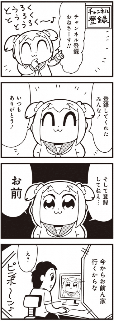 ポプテピピック
