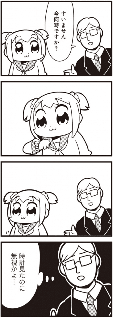 ポプテピピック