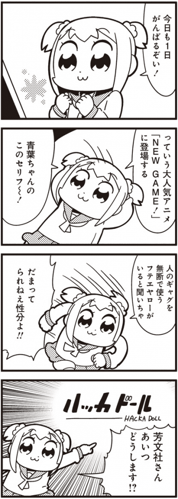 ポプテピピック