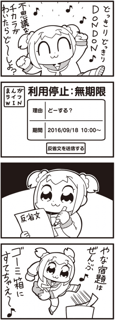 ポプテピピック