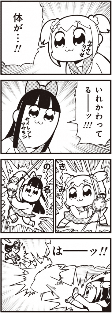 ポプテピピック