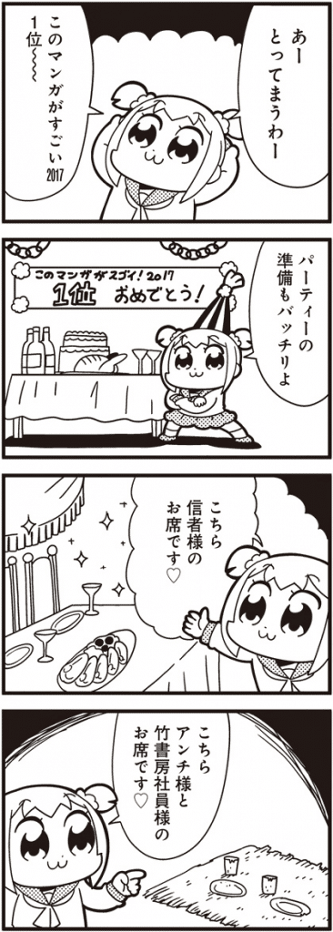 ポプテピピック
