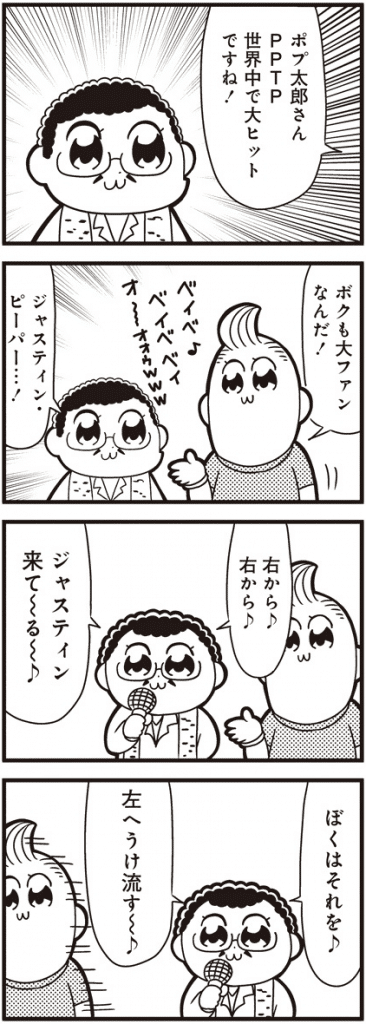 ポプテピピック