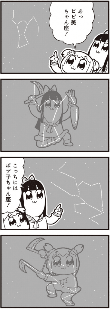 ポプテピピック